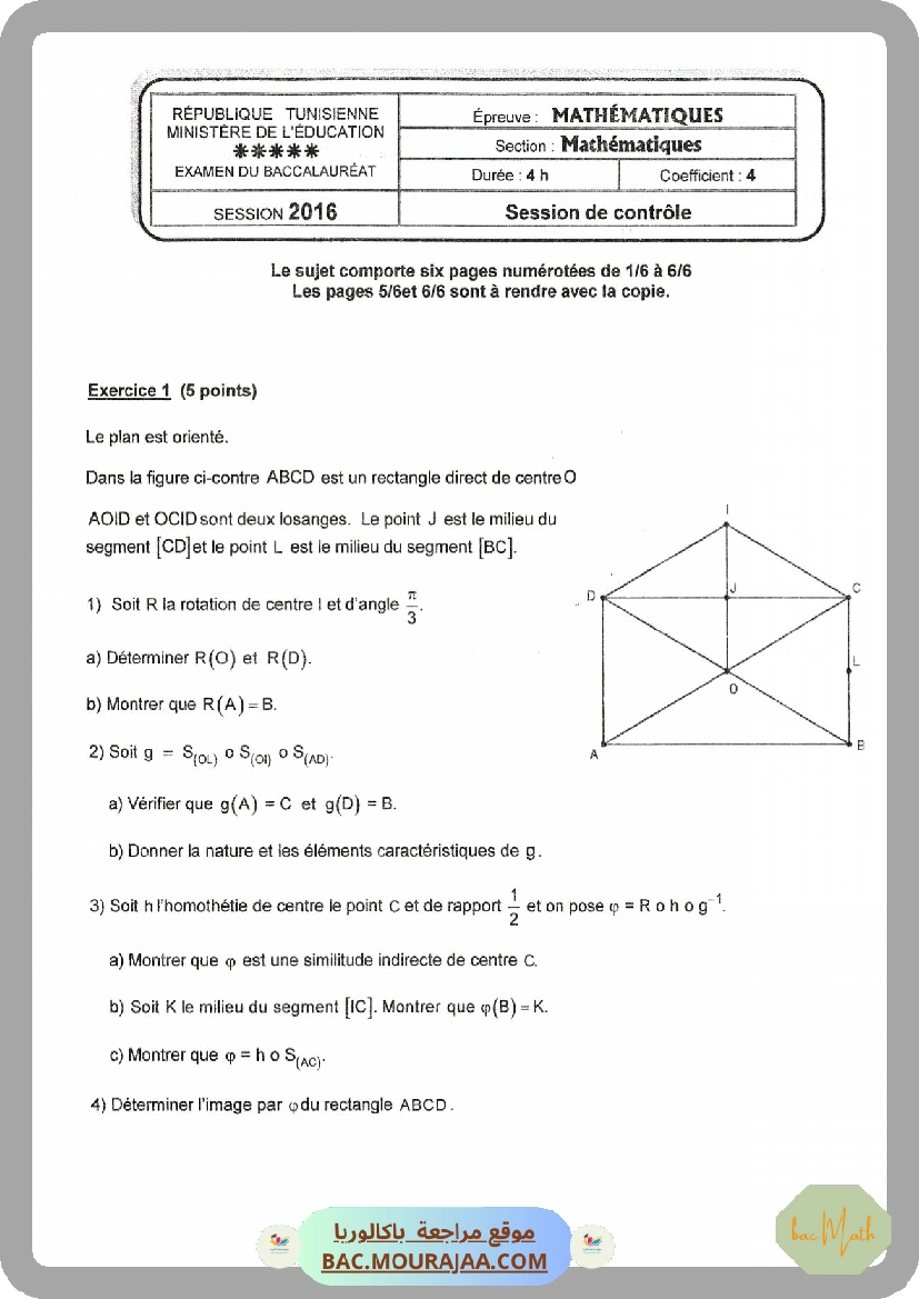 Sujet controle math Bac 2016 – Section math